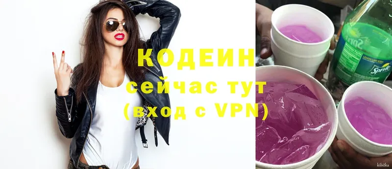 hydra онион  Нелидово  площадка клад  Кодеиновый сироп Lean Purple Drank 